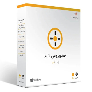 لایسنس یکساله ضد ویروس شید تک کاربره